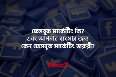 What is facebook Marketing ? by EthicX Bangladesh