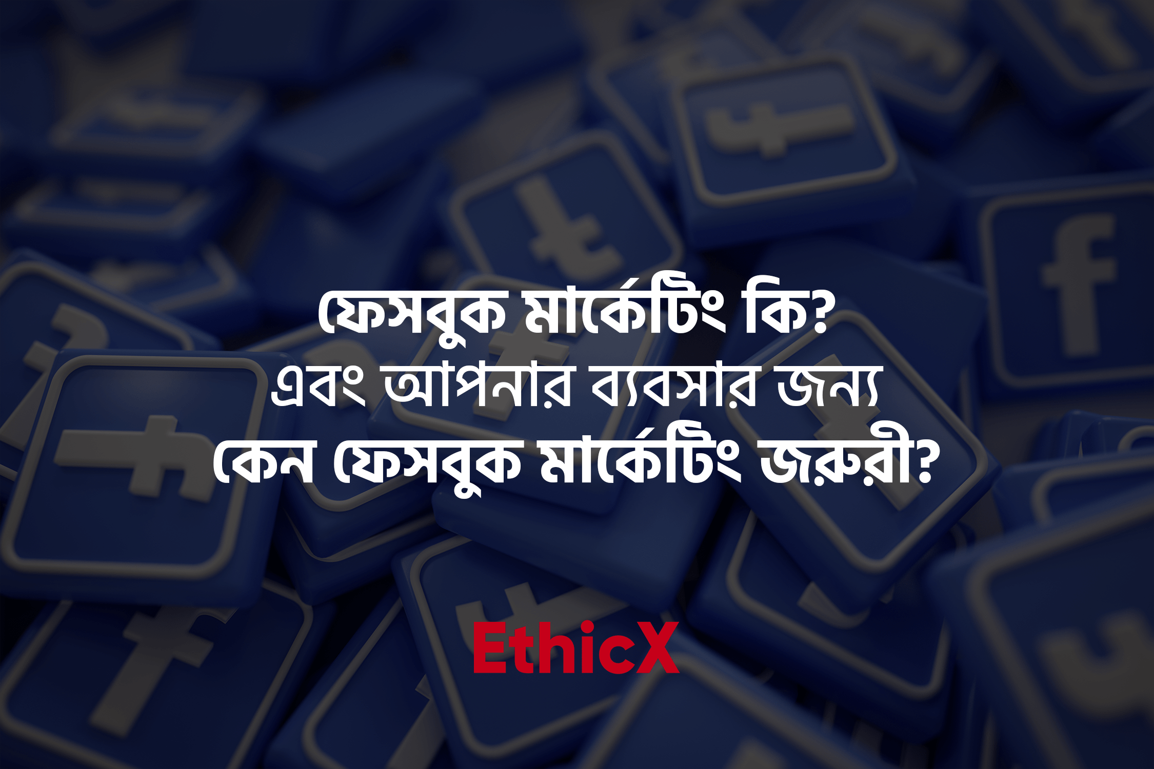 What is facebook Marketing ? by EthicX Bangladesh